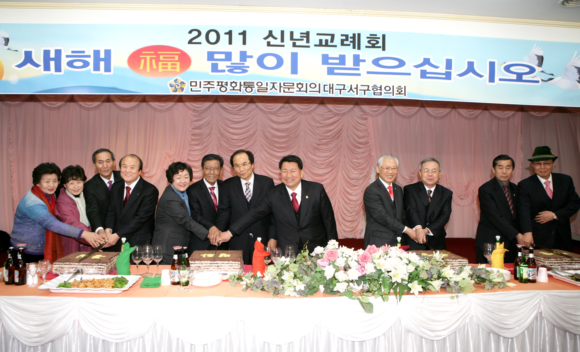 2011 신년교례회 참석 대표이미지