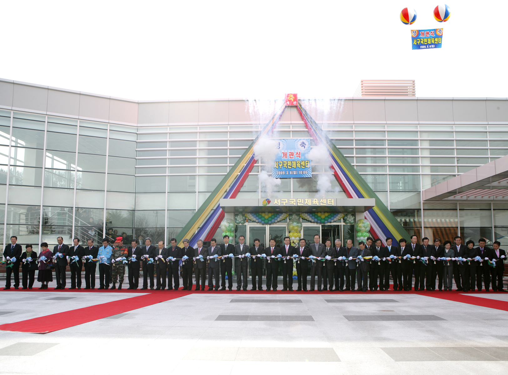서구 국민체육센터 개관식 참석 대표이미지