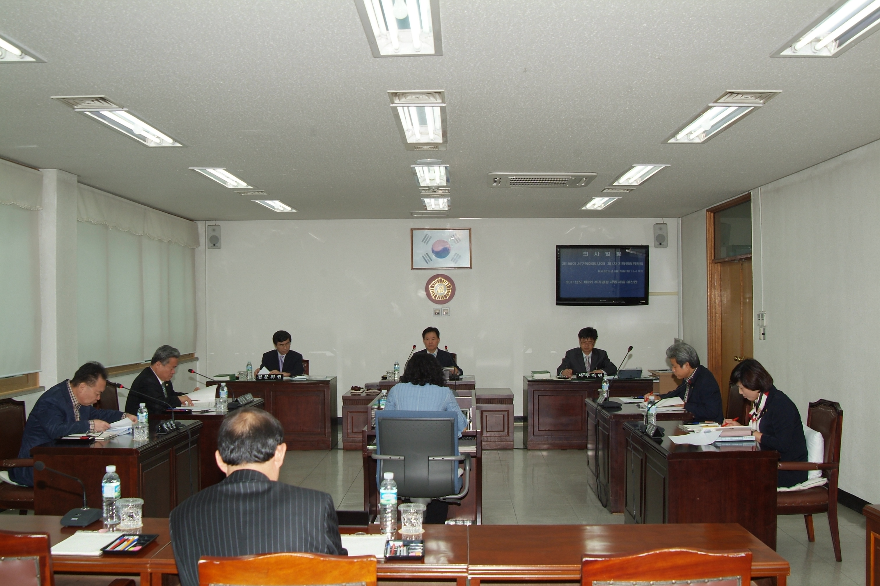 제156회 서구의회 임시회(제1차 기획행정위원회)개의 대표이미지