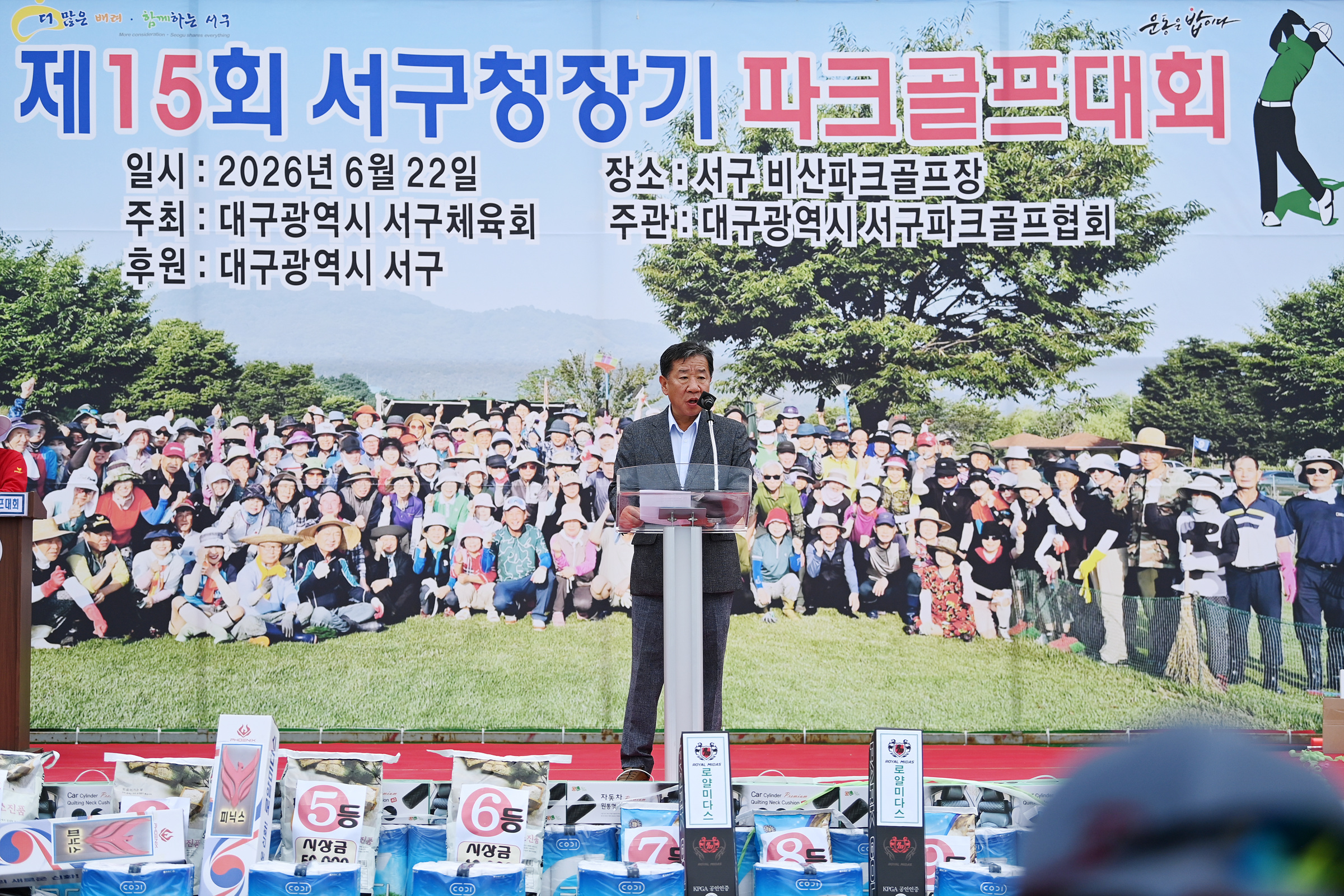 제15회 서구청장기 파크골프대회 이미지(1)