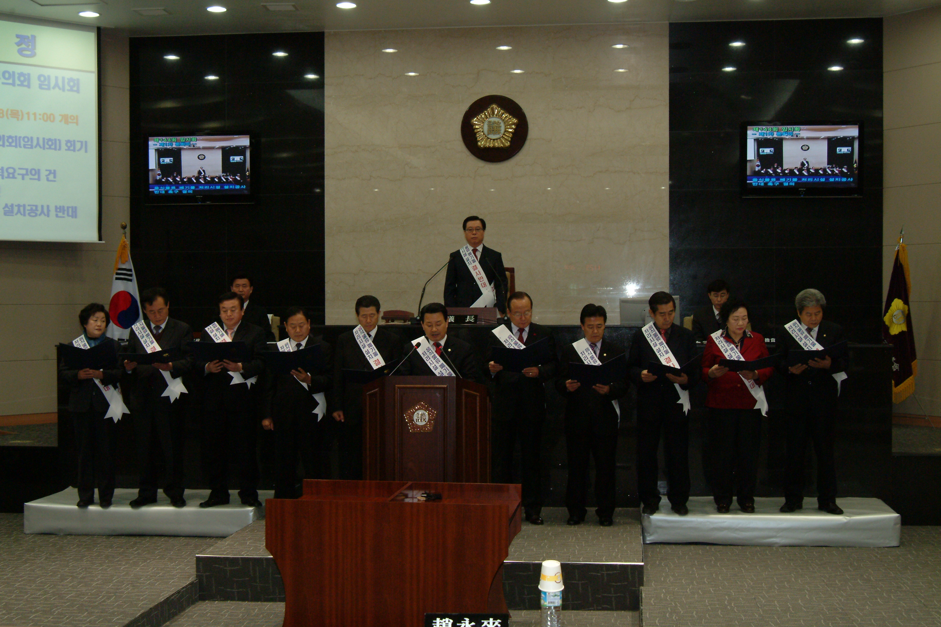 음식물류 폐기물 처리시설 설치공사 반대 촉구 결의 대표이미지