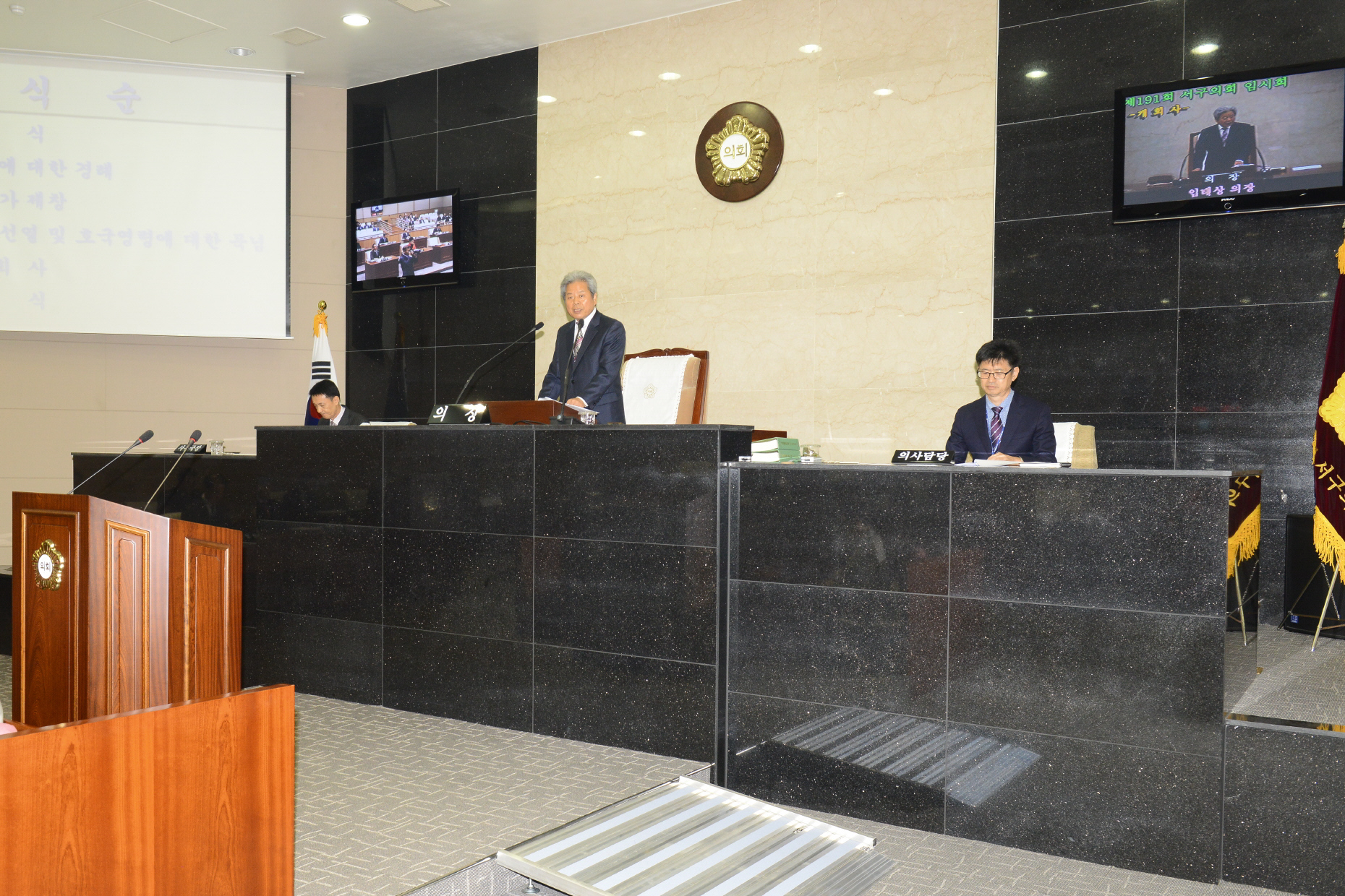 제191회 대구광역시 서구의회 임시회 대표이미지