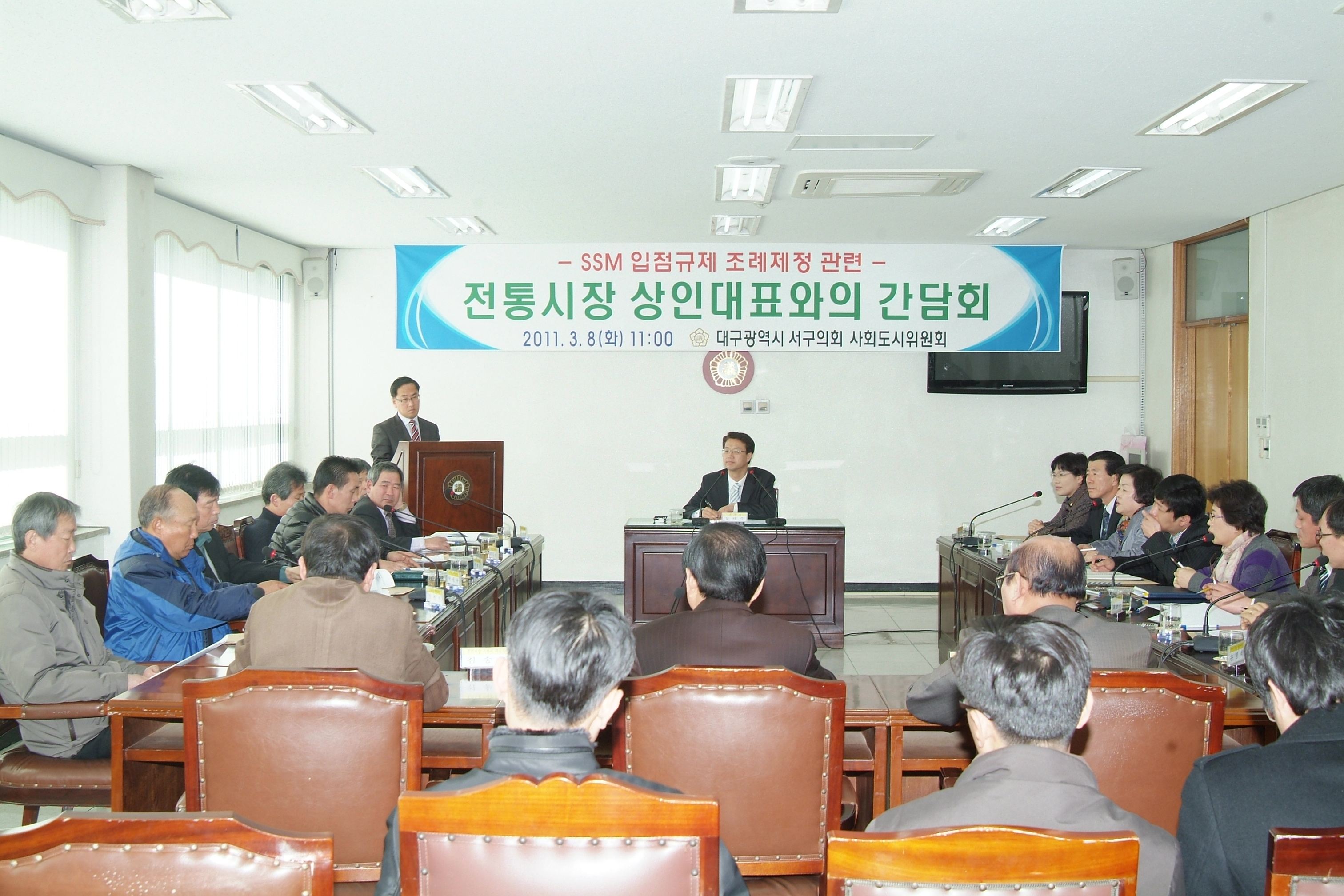 SSM조례 제정과 관련한 간담회 개최 대표이미지