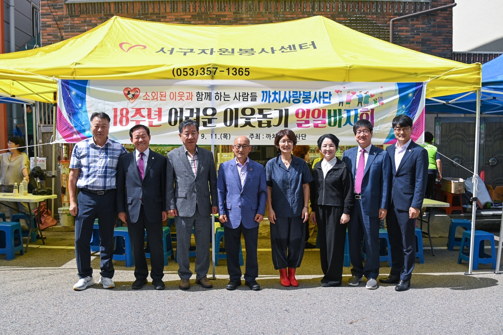 까치사랑봉사단 일일바자회 이미지(2)