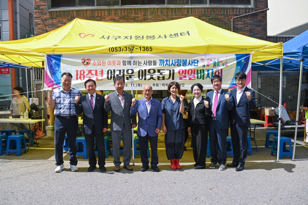 까치사랑봉사단 일일바자회 이미지(1)