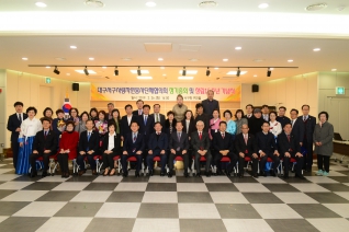 대구서구사랑자원봉사단체협의회 정기총회 및 창립15주년 기념식 대표이미지