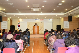 2018년 설맞이 합동차례 함께하는 설날행사 대표이미지