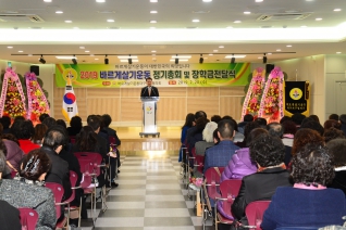 2019 바르게살기운동 정기 총회 대표이미지