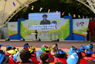 2018 미소 & 행복 구민축제 대표이미지