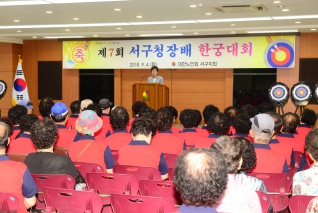 제7회 서구청장배 한궁대회 대표이미지