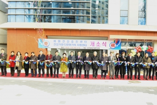 비원 건강증진 센터 - 건강가정. 다문화가족 지원 센터 개소식 대표이미지