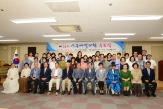 제13기 서구예절대학 수료식 대표이미지