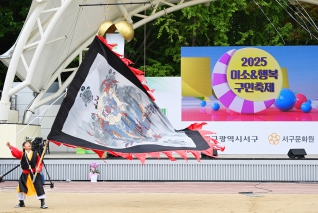 2025 미소&행복 구민축제 대표이미지