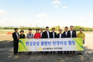 전체의원 현장방문 대표이미지