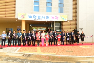 비원도서관 개관 대표이미지