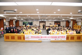 대한적십자사봉사회 서구협의회 정기총회 대표이미지