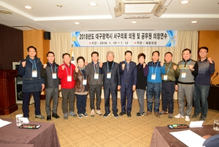 2018년도 대구광역시 서구의회 의정연수 대표이미지