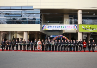 내당노인복지관 준공 및 개관식 대표이미지