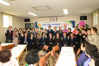 대한노인회 서구지회장 이.취임식 대표이미지