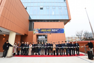 내당도서관 개관식 대표이미지