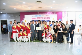 제18회 대구광역시 주민자치센터 프로그램 경연대회 대표이미지