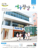 2016년 6월호(제284회) 대표이미지