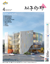 2020년 4월호(제330호) 대표이미지