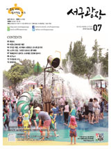 2018년 7월호(제309회) 대표이미지