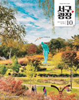 2024년 10월호(제384호) 대표이미지