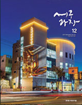 2023년 12월호(제374호) 대표이미지