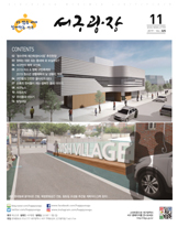 2019년 11월호(제325호) 대표이미지