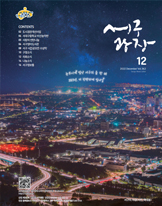 2022년 12월호(제362호) 대표이미지