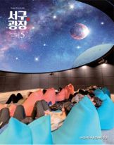 2024년 5월호(제379호) 대표이미지