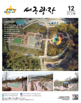 2019년 12월호(제326호) 대표이미지