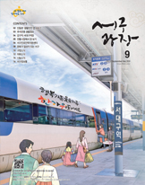 2022년 9월호(제359호) 대표이미지