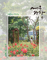2023년 6월호(제368호) 대표이미지