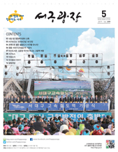 2019년 5월호(제319호)  대표이미지