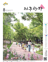 2020년 8월호(제334호) 대표이미지