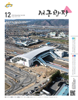 2020년 12월호(제338호) 대표이미지