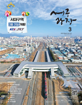 2022년 3월호(제353호) 대표이미지