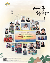 2023년 1월호(제363호) 대표이미지
