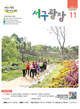 2017년 11월호(제301회) 대표이미지