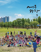 2023년 5월호(제367호) 대표이미지
