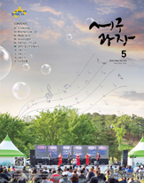2022년 5월호(제355호) 대표이미지