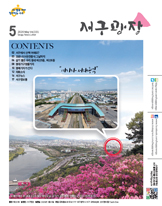 2020년 5월호(제331호) 대표이미지