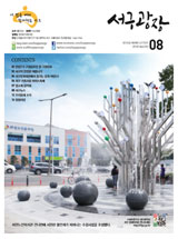 2018년 8월호(제310회) 대표이미지