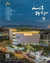 2022년 10월호(제360호) 대표이미지