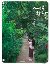 2023년 7월호(제369호) 대표이미지