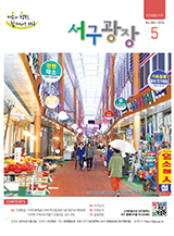 2016년 5월호(제283회) 대표이미지