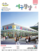 2017년 4월호(제294회) 대표이미지